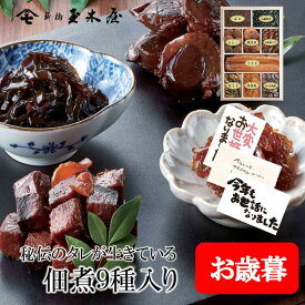 新橋玉木屋 つくだ煮詰合せ TK-9 佃煮9種入り[印籠折詰] | 御礼 佃煮 詰め合わせ お取り寄せグルメ 高級 食品 おすすめ 東京 お礼の品 老舗 ギフト 惣菜 挨拶 手土産 そうざい 時短 佃煮ギフト ご飯のお供 つくだに ギフトセット 御歳暮 お歳暮 個包装