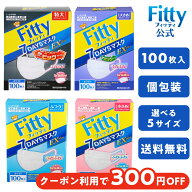 【最大500円オフ 夏かぜ のど 鼻 乾燥 冷房 】【 フィッティ 公式 】【 送料無料 365日出荷 】 フィッテ…