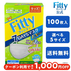 y1,000~OFFN[|zz 2712܂Łzy  365o z tBbeB }XN sDz 100 7DAYS EX vX zCg LbY TCY e v[c  ǂ q  w 