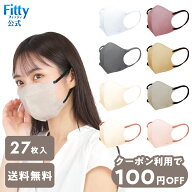 【最大500円オフ 夏かぜ のど 鼻 乾燥 冷房 】【 フィッティ 公式 】【 送料無料 365日出荷 】 フィッテ…