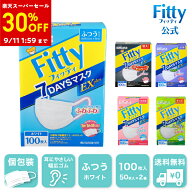 【30%OFF！楽天スーパーSALE開催】【 フィッティ 公式 】【 送料無料 365日出荷 】 フィッティ 7DAYS マ…