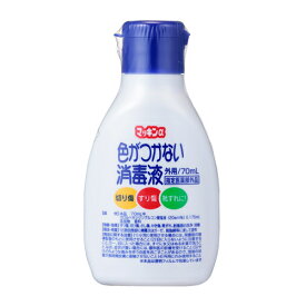 【 あす楽 365日出荷 】 マッキン α 色がつかない 消毒液 70 ml 傷 キズ 切り傷 さし傷 すり傷 かき傷 靴ずれ けが ケガ 怪我 創傷面 傷口 傷口用 消毒 洗浄 液体 噴霧 スプレー スプレータイプ ボトル ガーゼ 脱脂綿 成分 クロルヘキシジン 指定医薬部外品