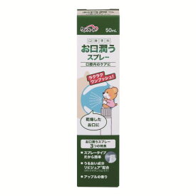 【 あす楽 365日出荷 】 ケアハート お口 潤う スプレー 50mL 口腔専科 保湿 介護 簡単 うるおい りんご アップル 乾燥 口臭 さわやか リピジュア 口腔 ケア 口腔ケア 介助 就寝前 乾燥汚れ 除去 キシリトール タマガワエーザイ