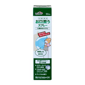 【 365日出荷 】 ケアハート お口 潤う スプレー 50mL | 口腔専科 保湿 介護 簡単 うるおい りんご アップル 乾燥 口臭 さわやか リピジュア 口腔 ケア 口腔ケア 介助 就寝前 乾燥汚れ 除去 キシリトール タマガワエーザイ