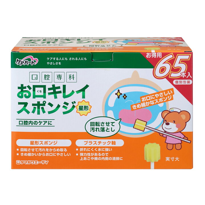 楽天市場】【 365日出荷 】 ケアハート お口キレイ スポンジ 星形 N 12 