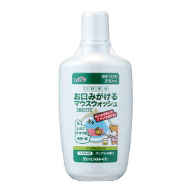 【 あす楽 365日出荷 】 ケアハート お口みがける マウスウォッシュ 250mL 口腔専科 ノンアルコール アルコールフリー アップル 香り 甘い 低刺激 洗口液 ボトル 容器 うるおい 潤い 口腔 ケア 液体 ハミガキ とろみ すすぎ 汚れ 除去 口臭 日本製 タマガワエーザイ