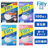 【 送料無料 365日出荷 】【 フィッティ 公式 】 フィッティ 7DAYS マスク EX プラス 不織布 100枚入 | …