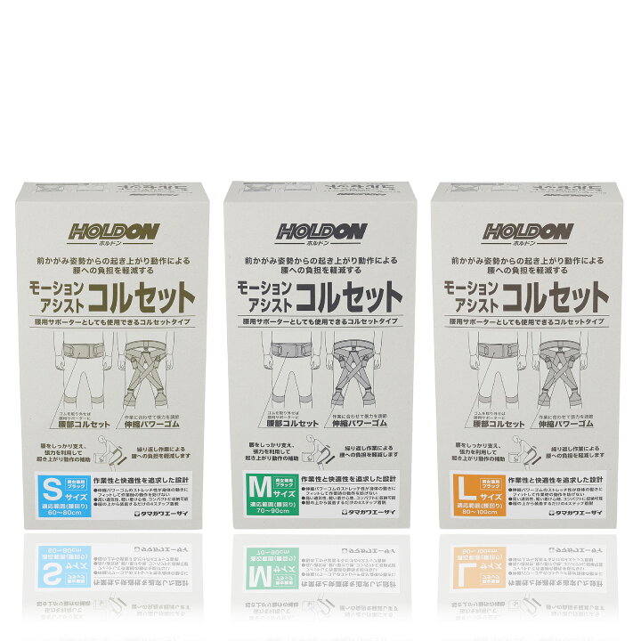 楽天市場】【 送料無料 365日出荷 】 ホルドン モーション アシスト 