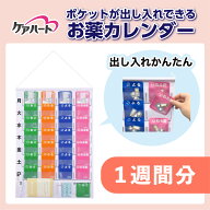 【最大500円オフクーポン配布中 13日12時まで】【 送料無料 365日出荷 】ケアハート ポケットが出し入れ…