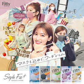 【最大1000円オフクーポン配布中 13日12時まで】【 フィッティ 公式 】【 365日出荷 】フィッティ マスク スタイルフィット プラス 立体 不織布 7枚入 | ホワイト グレー ベージュ ライラック ホワイト 白 ピンク ふつう 大きめ 個包装 3d バイカラー 使い捨て 3層構造