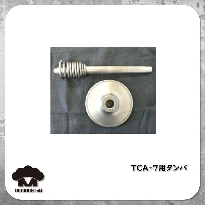 楽天市場】東空 TOKU 【TCA-7用タンパ】 TCA-7 ピックハンマー TOKU 