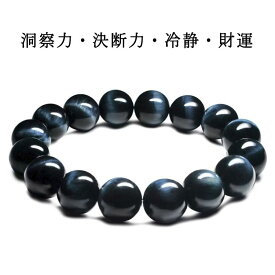 ホークスアイ 天然石 お守り キャッツアイ ブレスレット 青虎目 仕事運 タイガーアイ 虎眼石 金運 ブルータイガーアイ アクセサリー メンズ プレゼン 洞察力を高める レディース