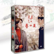 楽天市場】ある春の夜に cdの通販