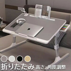 �T�C�h�e�[�u�� ��l��炵 �܂肽���݃e�[�u�� �m�[�g�p�\�R���f�X�N ���[�e�[�u�� ���~�� �������� �p�x���� �~�j�����o�� ���a�t�� �H�� �e�[�u�� ���� �׋� �ݑ�[�N ���[ ����