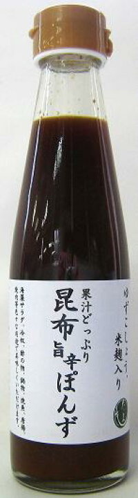 楽天市場 ぽん酢 ゆずこしょう 米麹入り 果汁どっぷり昆布旨辛ぽんず0ｍｌ 海藻専門店 たまも