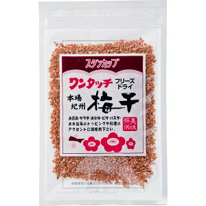梅 フリーズドライ 梅干の人気商品 通販 価格比較 価格 Com