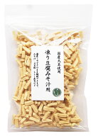 国産 凍り豆腐（お味噌汁用サイズ）60g【ネコポス4個まで対応】