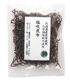 【無添加】塩吹昆布35g×10個