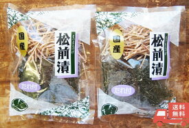 松前漬けタレ付き【2個セット】