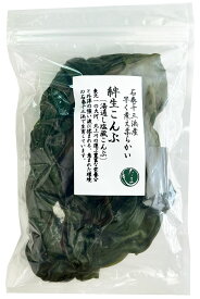 絆生こんぶ160g(湯通し塩蔵生こんぶ)【ネコポス4個まで対応】