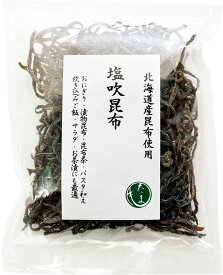 【無添加】塩吹昆布35g【ネコポス8個まで対応】