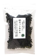 石巻十三浜産　絆カットわかめ20g【ネコポス3個まで対応】