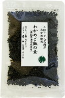 三陸産わかめ使用　わかめご飯の素20g【ネコポス16個まで対応】