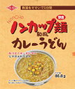 【ケース販売】ノンカップ麺（和風カレーうどん）24個入り