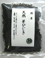 国産天然芽ひじき20g【ネコポス12個まで対応】