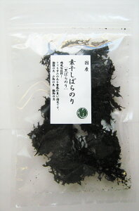 国産 素干しばらのり10g【ネコポス2個まで対応】※内容量が増えました