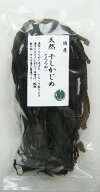 天然 干しかじめ20g【ネコポス4個まで対応】