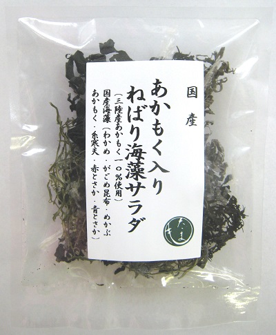 ねばねば 日本限定 がごめ 昆布 簡単調理 国内即発送 seaweedmix ネコポス8個まで対応 国産あかもく入りねばり海藻サラダ１０ｇ