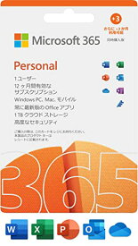 [PR] Microsoft 365 Personal(15ヶ月版)|カード版