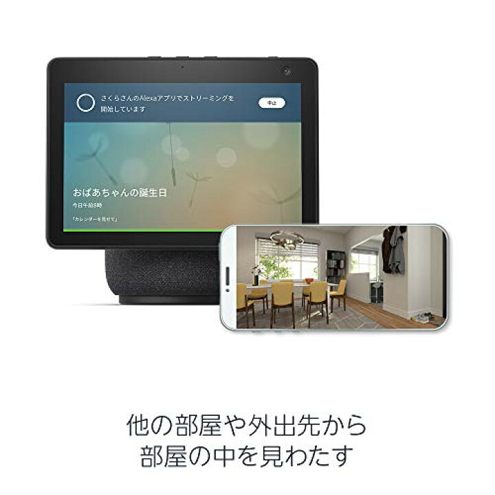 楽天市場】Echo Show 10 (エコーショー10) 第3世代 - モーション機能 