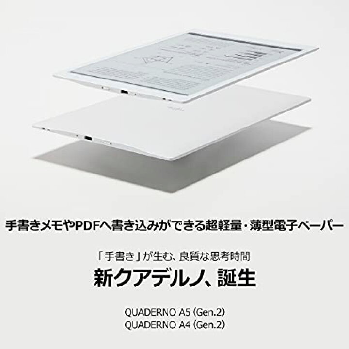 楽天市場】【公式】富士通 13.3型フレキシブル電子ペーパー QUADERNO 