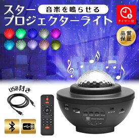 楽天市場 寝かしつけ プロジェクターの通販