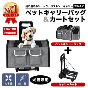 猫 キャリーカート キャリーバッグ キャリーバックの人気商品 通販 価格比較 価格 Com