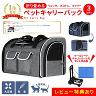 【楽天ランキング1位獲得】ペットキャリーバック ペットバック ペットリュック ペットボストン ペット用…