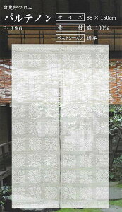 ̂@pem@@Xс@g@tɁ@88cm×150cm@{@aCeA