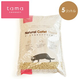 tama Natural Catlet Okara（ナチュラルキャトレットおから）5リットル　猫砂