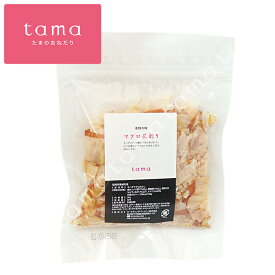 tama マグロ花削り　20g　猫　ふりかけ　削り節　トッピング