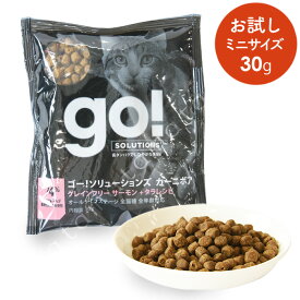 ゴー　CAT　カーニボア　サーモン＋タラ　お試しミニサイズ 30g 猫 キャットフード ドライ グレインフリー