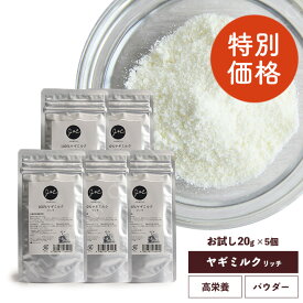 【特別価格】J&C 100%ヤギミルク リッチ 20g×5個 猫 サプリメント ミルク パウダー ヤギミルク 子猫 成猫 シニア猫 高齢猫 水分補給 栄養補給 お試しサイズ有