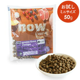 ナウフレッシュ　CAT　グレインフリー　シニアキャット&ウェイトマネジメント　お試しミニサイズ 50g 猫 キャットフード ドライ ダイエット