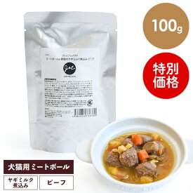 【終売につき特別価格】J&C プレミアムパウチ ミートボールと野菜のヤギミルク煮込み ビーフ 100g 猫 キャットフード ウェットフード 栄養補完食 水分補給