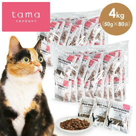 tama ボナペティ チキン&シュリンプ 4kg(50g×80) 猫 キャットフード ドライ グレインフリー