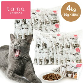 tama ボナペティ ラム&フィッシュ 4kg(50g×80) 猫 キャットフード ドライ グレインフリー