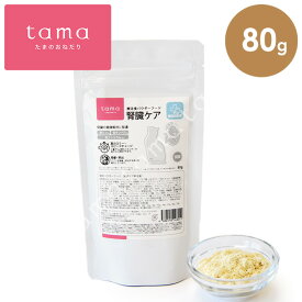 tama 療法食 パウダーフード 腎臓ケア 80g 猫 パウダー 猫 キャットフード ミルク 粉 腎臓サポート