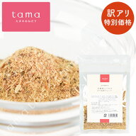 【特別価格40％オフ】tama 乳酸菌ふりかけ かつお節ブレンド 20g 国産 猫 ふりかけ 削り節 粉 おやつ キ…