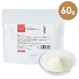 tama たまサプリ デンタルケア 60g 大容量 猫 歯磨き ふりかけ 国産 サプリメント おやつ 歯磨きペースト 歯磨きウォーター 歯磨き粉 乳酸菌 はみがき 歯周病 歯垢 歯石 口臭ケア 口腔ケア
